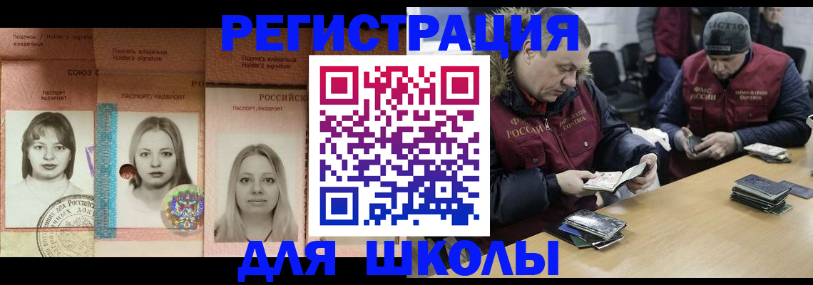 временная регистрация недорого в Альметьевске