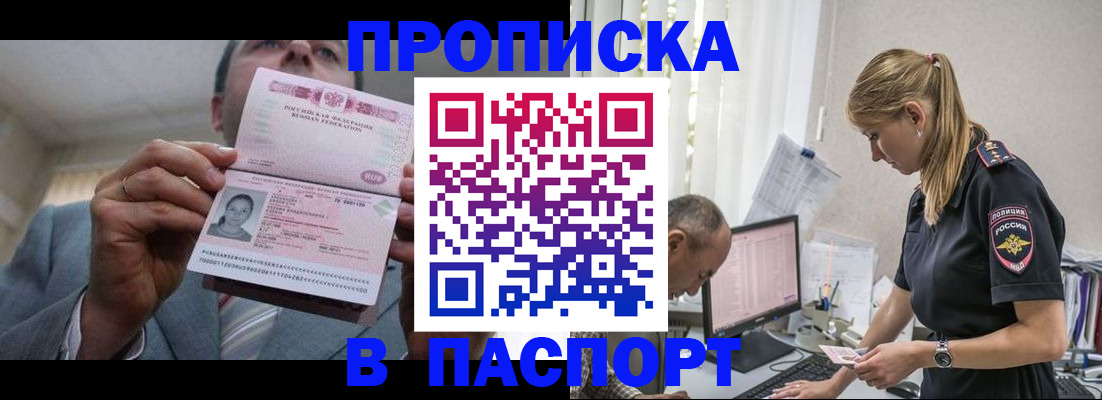 временная регистрация для всех в Альметьевске