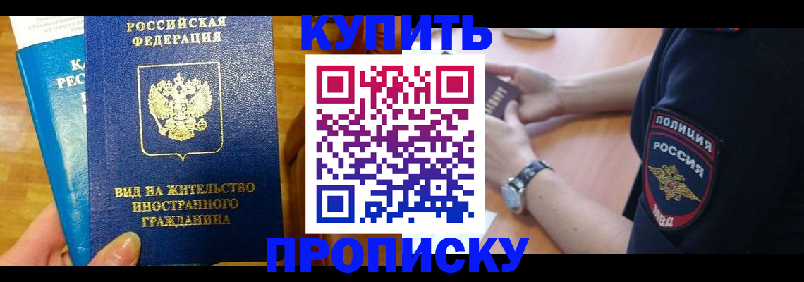 прописка иностранных граждан в Альметьевске