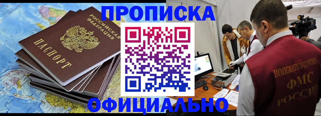 где прописаться в Альметьевске