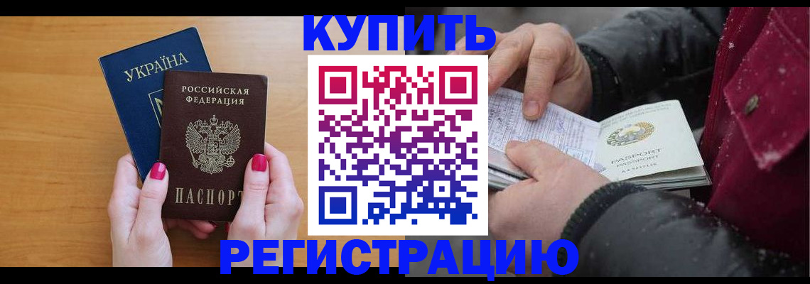 прописка регистрация в Альметьевске