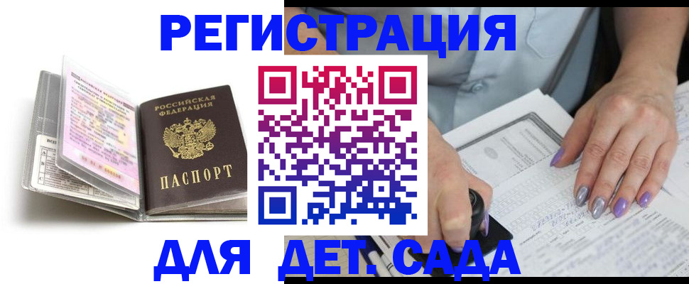 прописка паспорт в Альметьевске