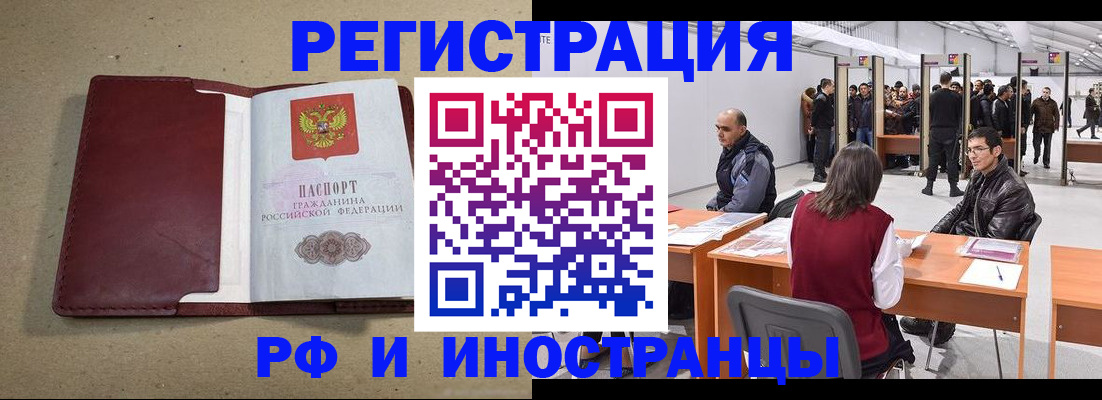 временная регистрация купить в Альметьевске