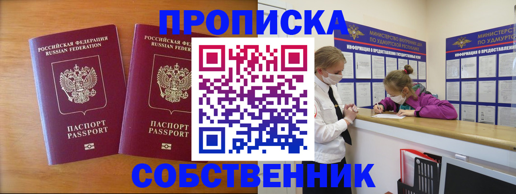 временная регистрация для всех в Альметьевске